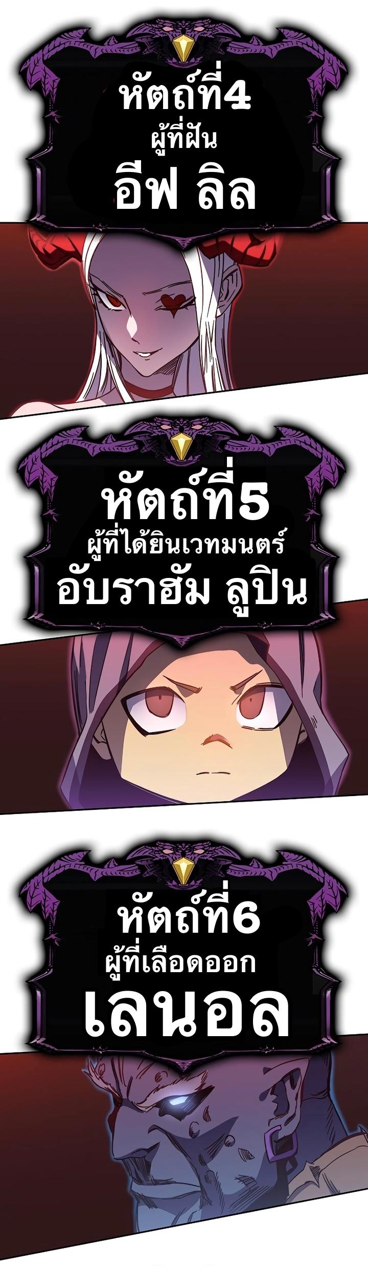 X  ตอนที่ 46 แปลไทย รูปที่ 4