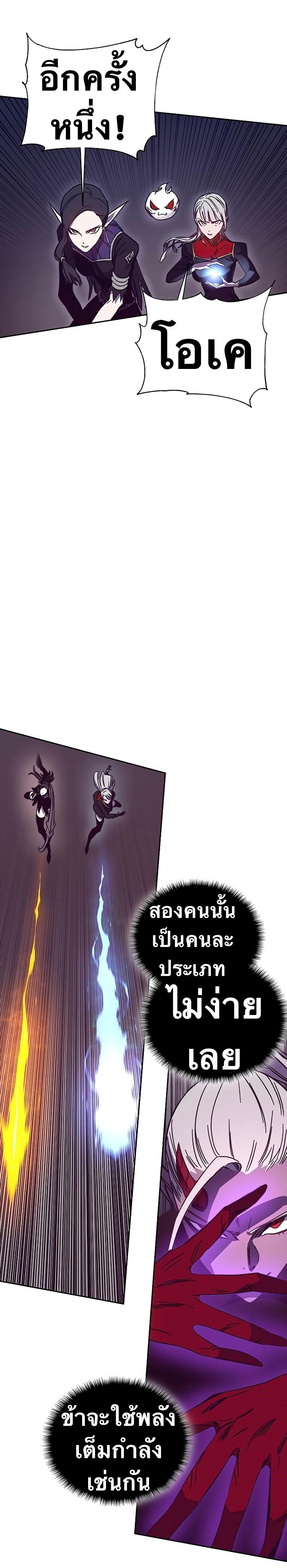 X  ตอนที่ 46 แปลไทย รูปที่ 46