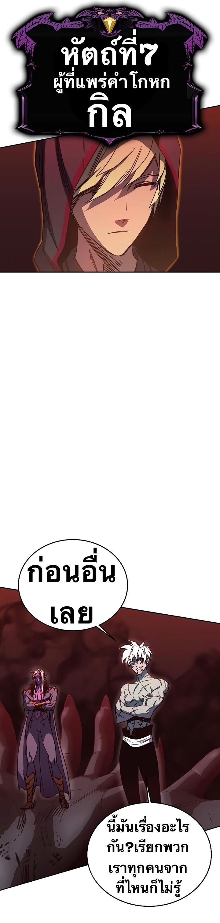 X  ตอนที่ 46 แปลไทย รูปที่ 5