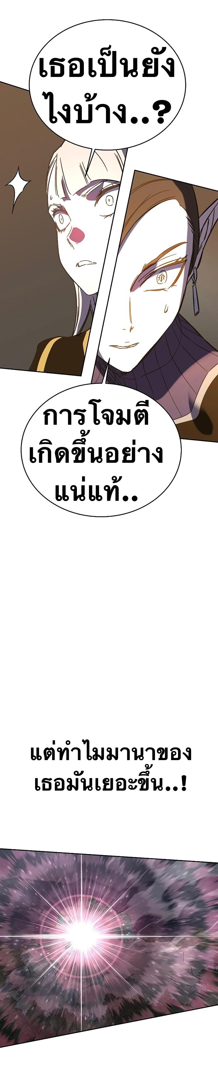 X  ตอนที่ 46 แปลไทย รูปที่ 65