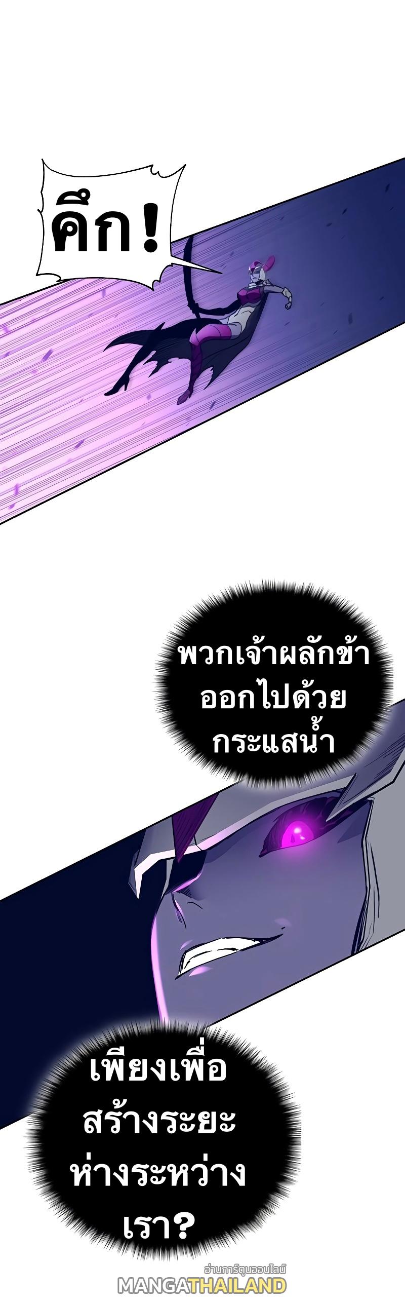 X  ตอนที่ 47 แปลไทย รูปที่ 16