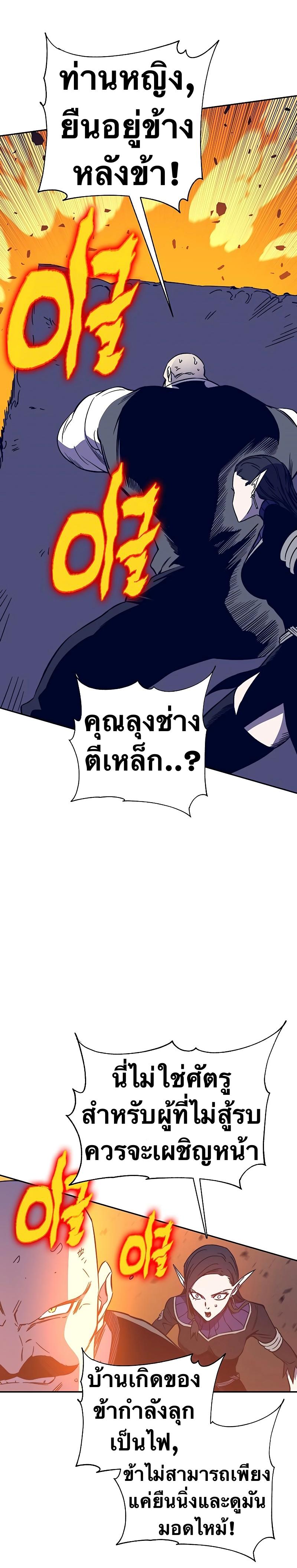 X  ตอนที่ 47 แปลไทย รูปที่ 32