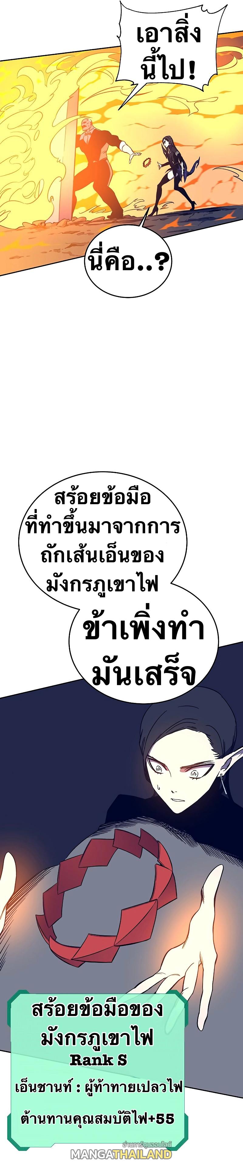 X  ตอนที่ 47 แปลไทย รูปที่ 33