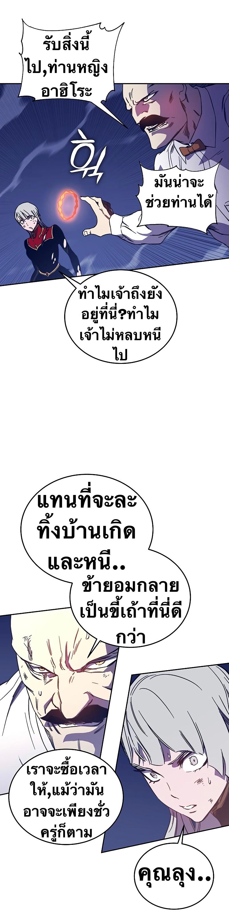 X  ตอนที่ 47 แปลไทย รูปที่ 38