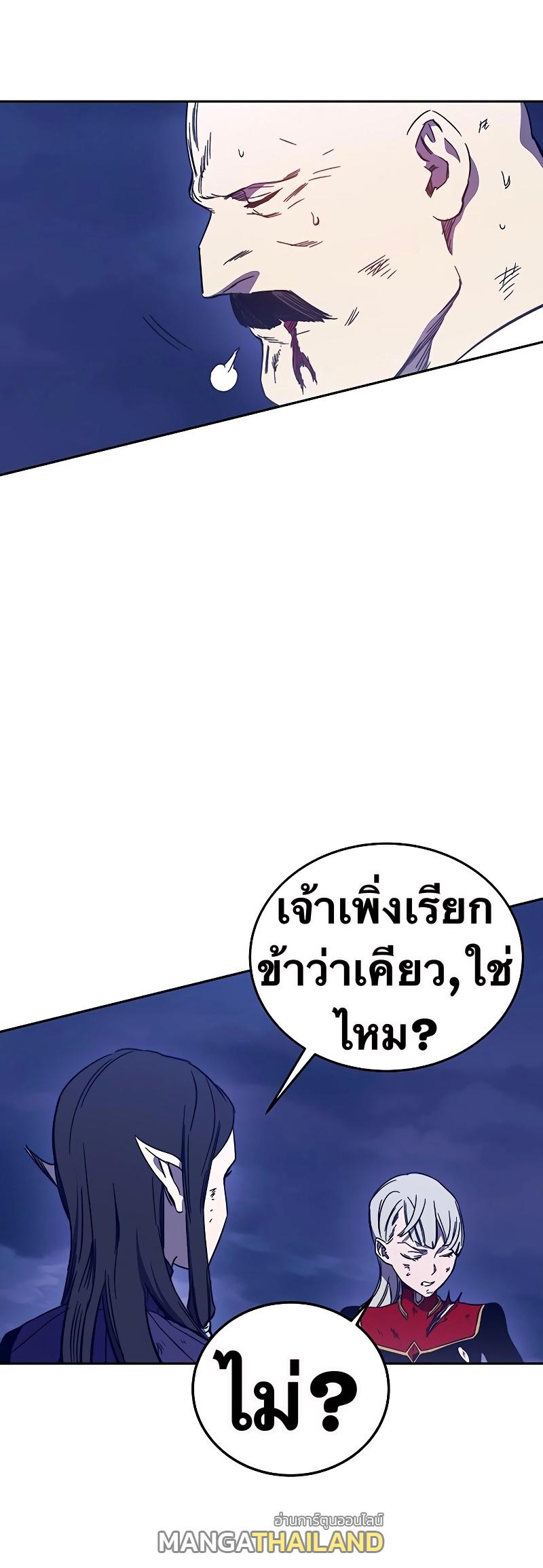 X  ตอนที่ 47 แปลไทย รูปที่ 60