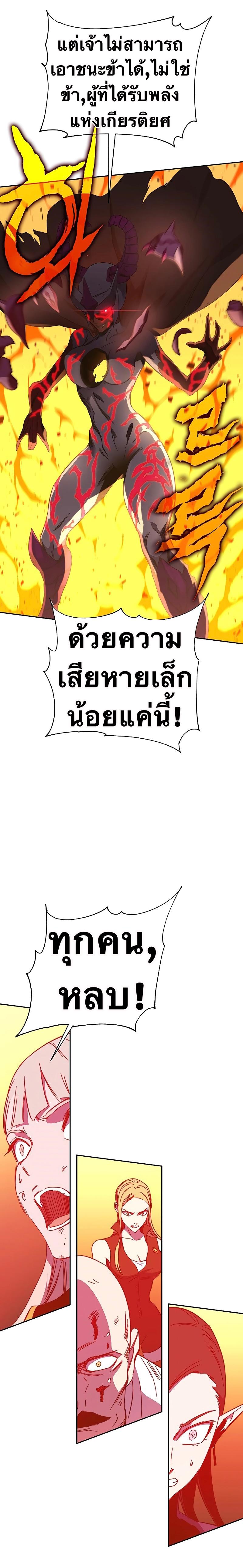 X  ตอนที่ 47 แปลไทย รูปที่ 63