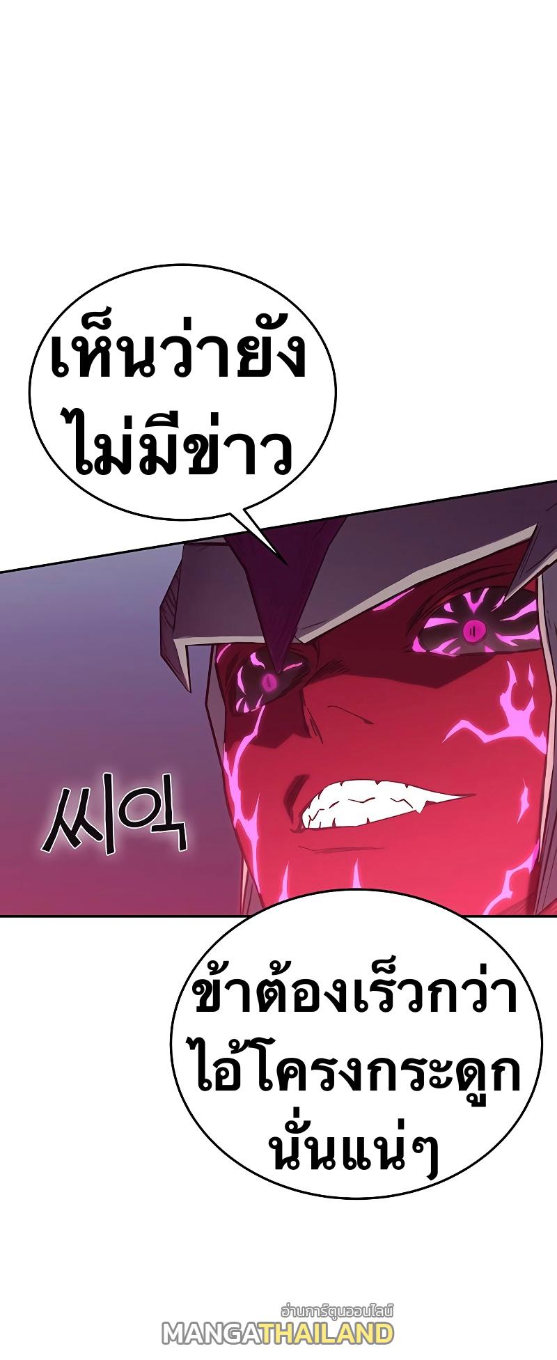 X  ตอนที่ 47 แปลไทย รูปที่ 69