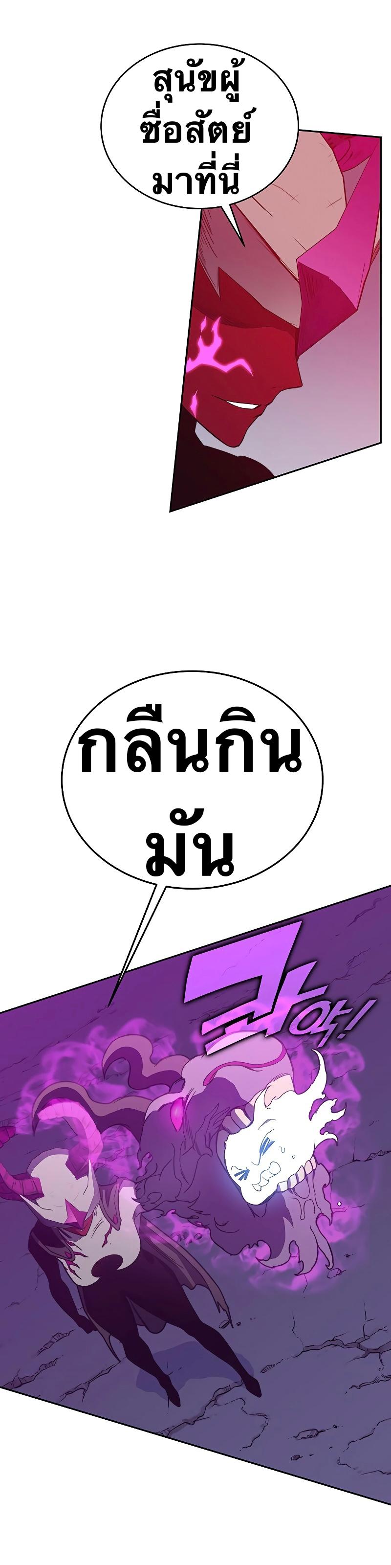 X  ตอนที่ 47 แปลไทย รูปที่ 73