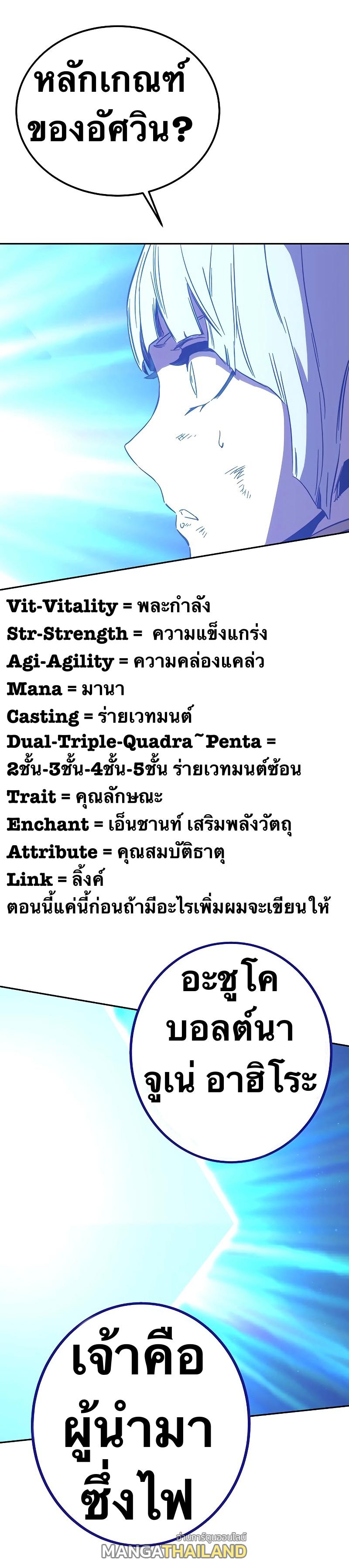 X  ตอนที่ 47 แปลไทย รูปที่ 81