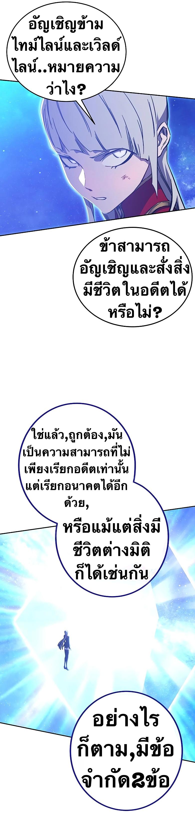 X  ตอนที่ 48 แปลไทย รูปที่ 13