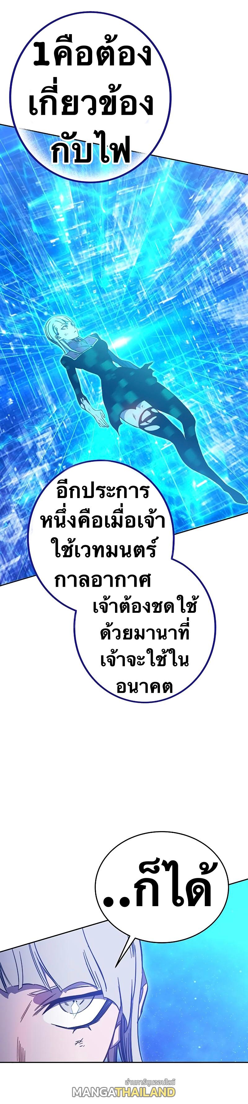 X  ตอนที่ 48 แปลไทย รูปที่ 14