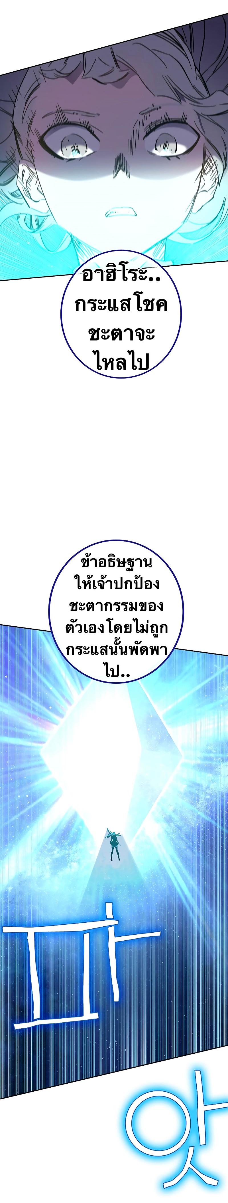 X  ตอนที่ 48 แปลไทย รูปที่ 19