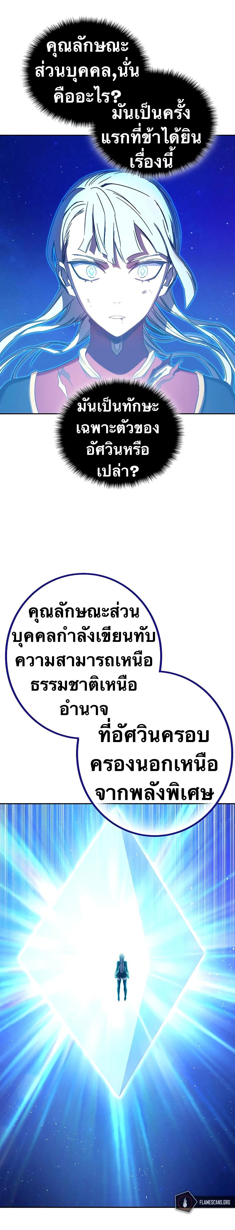 X  ตอนที่ 48 แปลไทย รูปที่ 2