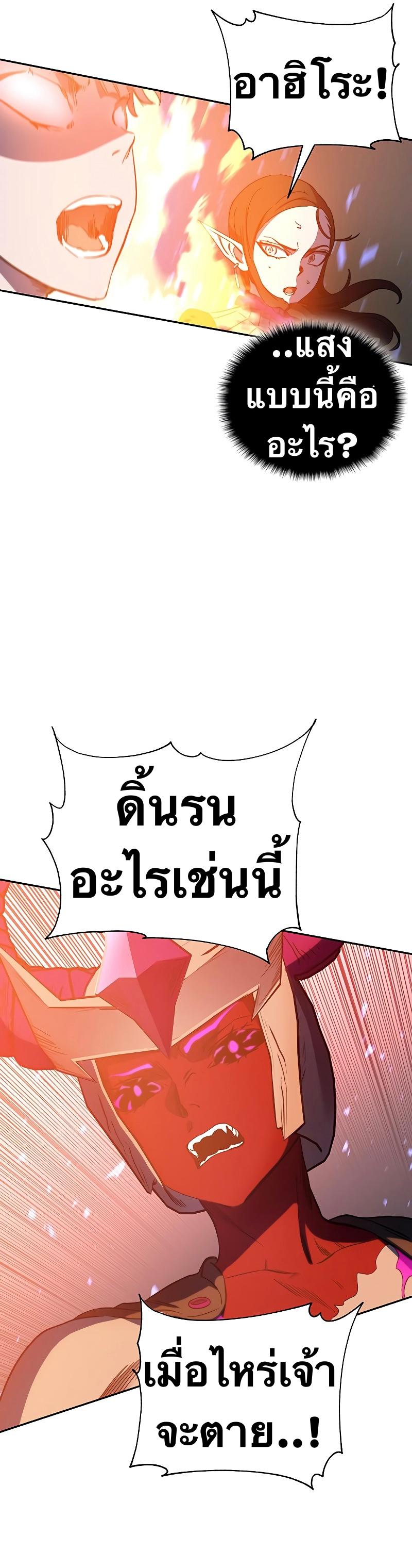 X  ตอนที่ 48 แปลไทย รูปที่ 21