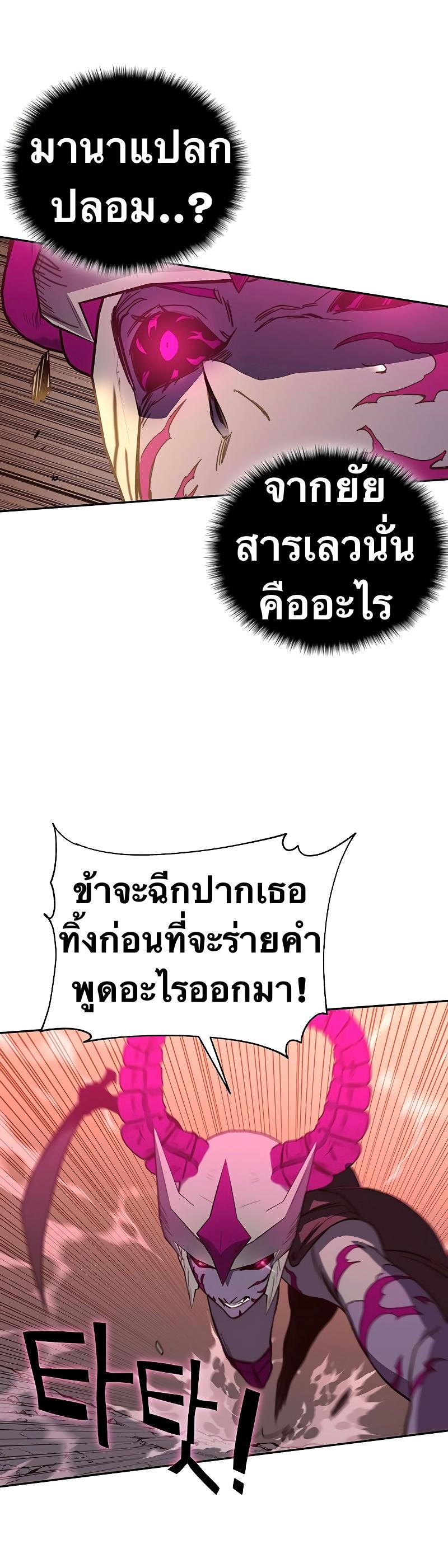 X  ตอนที่ 48 แปลไทย รูปที่ 23