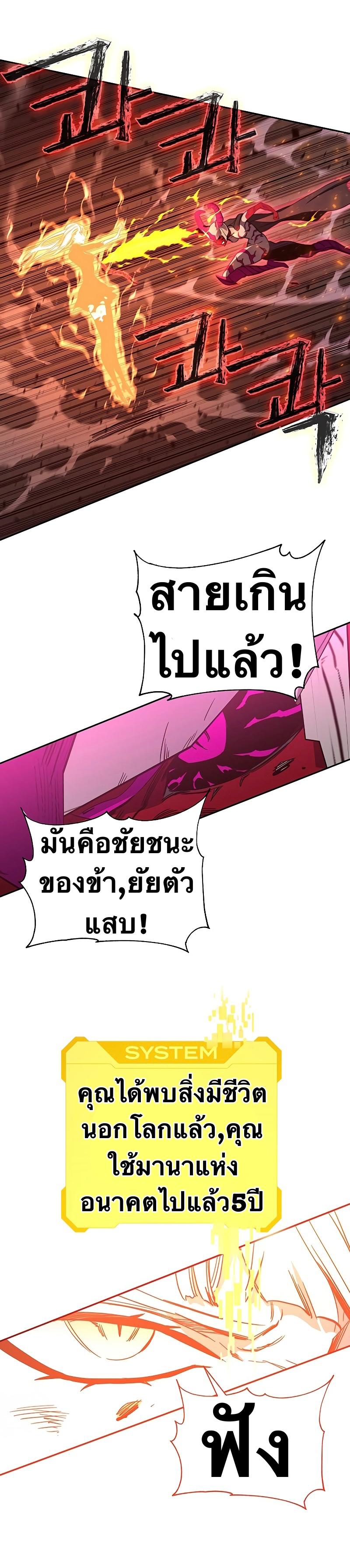 X  ตอนที่ 48 แปลไทย รูปที่ 26