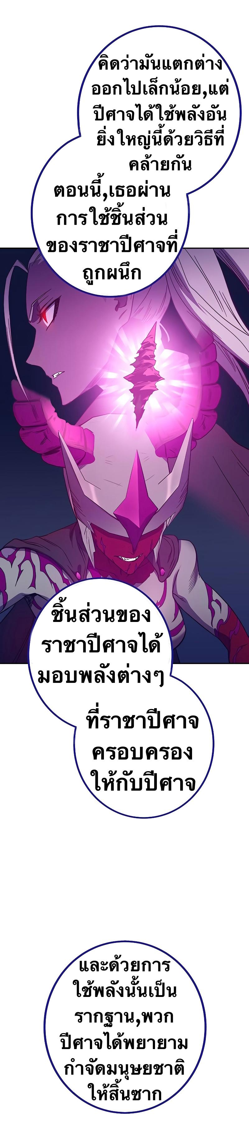 X  ตอนที่ 48 แปลไทย รูปที่ 3