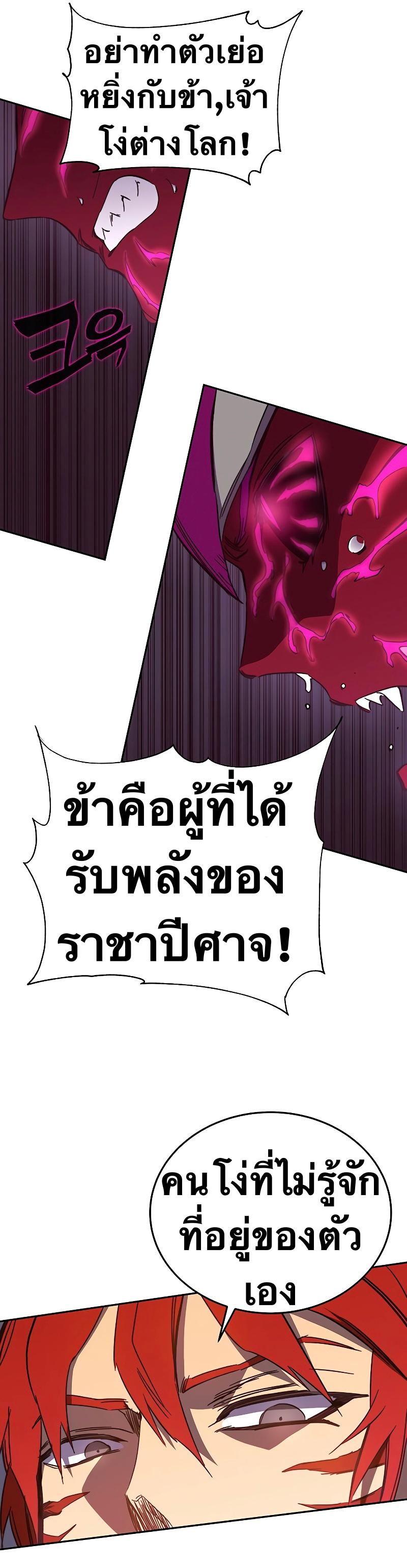 X  ตอนที่ 48 แปลไทย รูปที่ 37