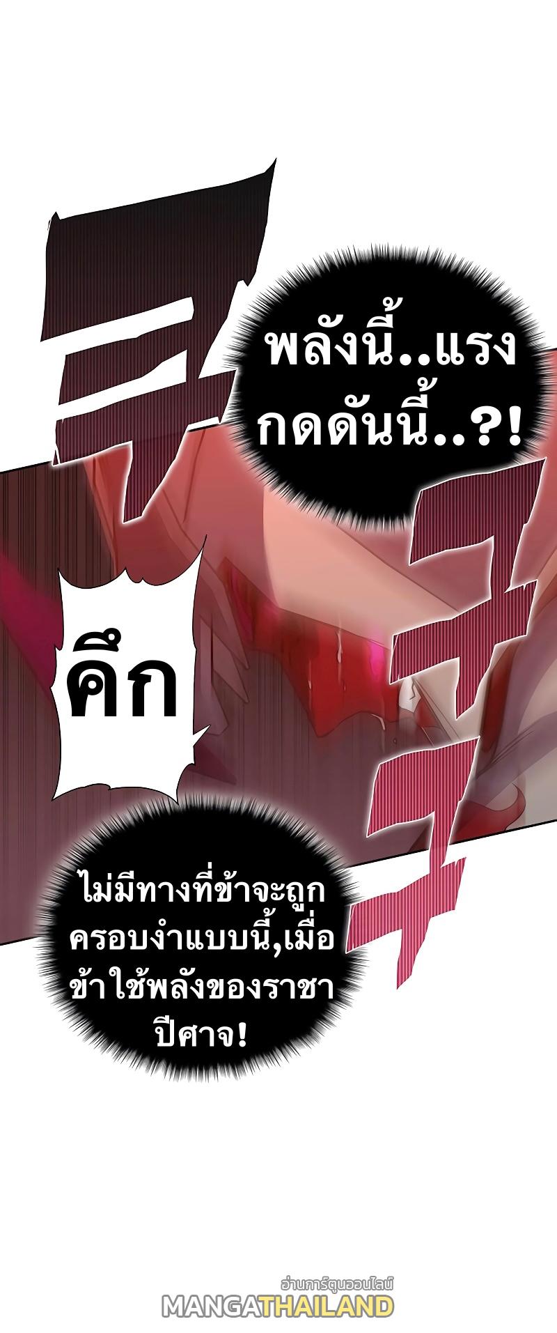 X  ตอนที่ 48 แปลไทย รูปที่ 39