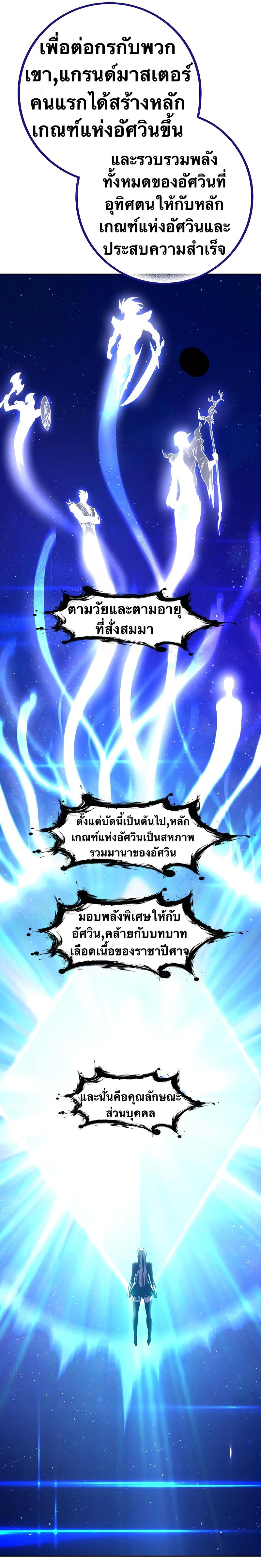 X  ตอนที่ 48 แปลไทย รูปที่ 4