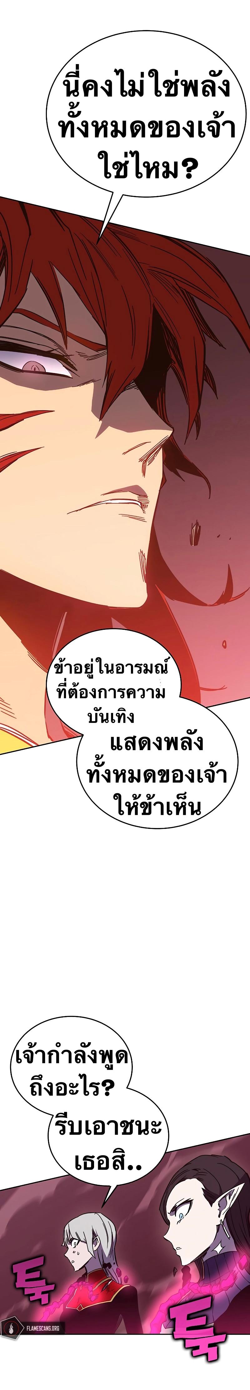 X  ตอนที่ 48 แปลไทย รูปที่ 40