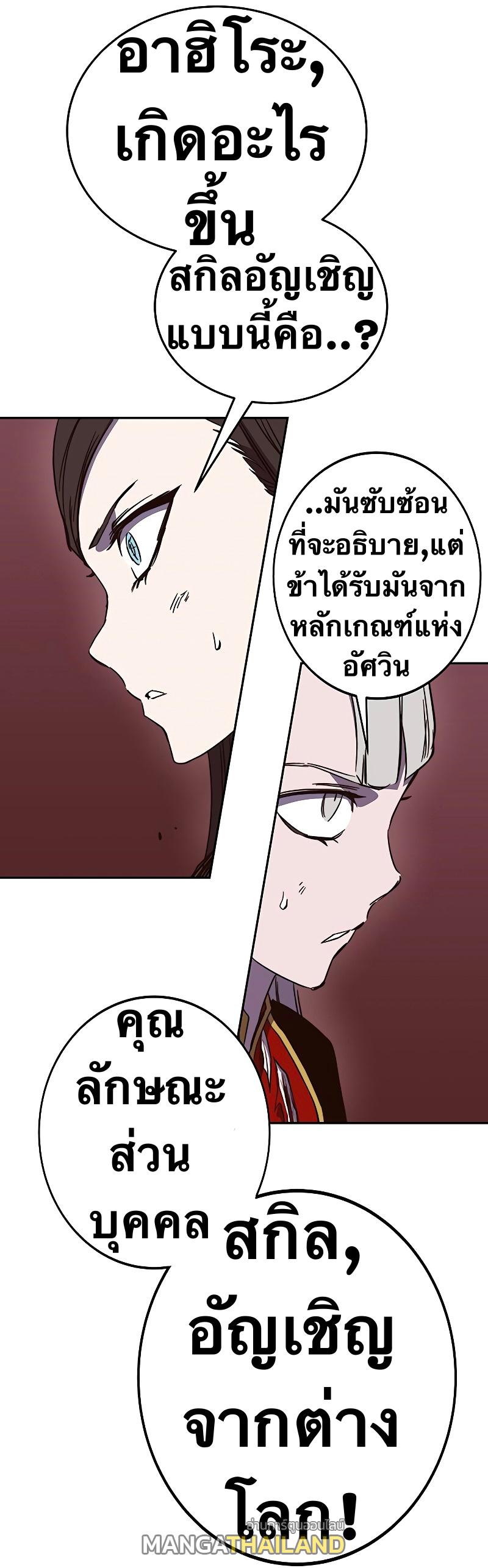 X  ตอนที่ 48 แปลไทย รูปที่ 41