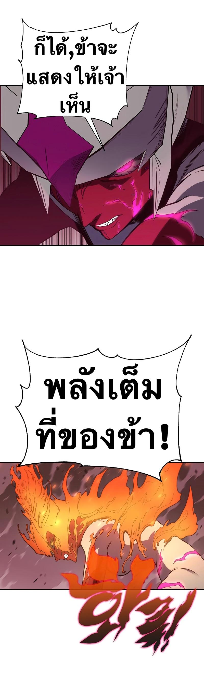 X  ตอนที่ 48 แปลไทย รูปที่ 43