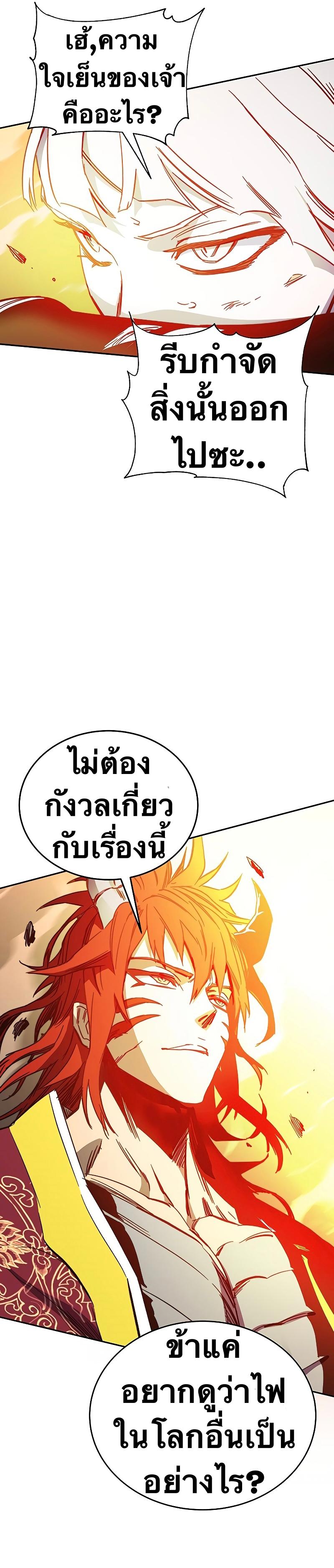 X  ตอนที่ 48 แปลไทย รูปที่ 46