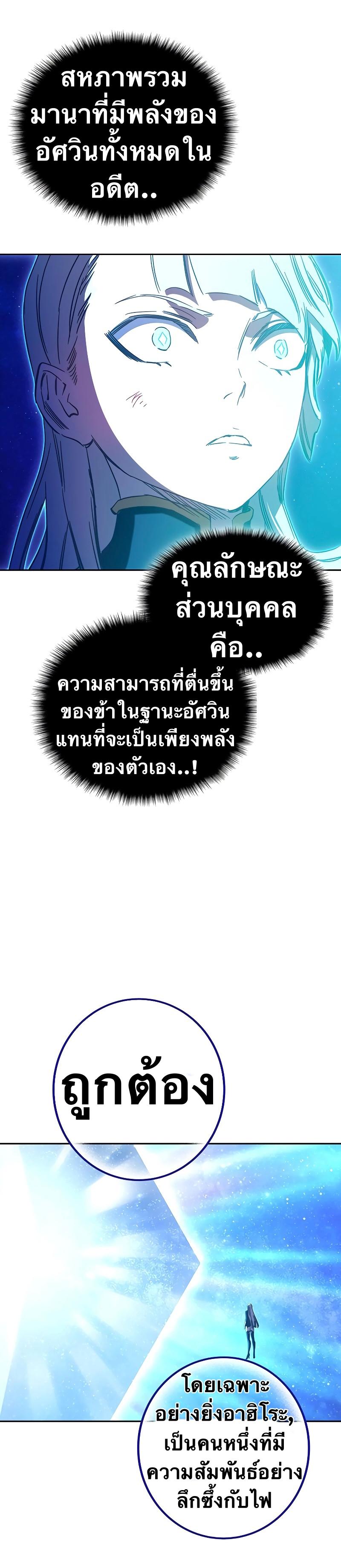 X  ตอนที่ 48 แปลไทย รูปที่ 6