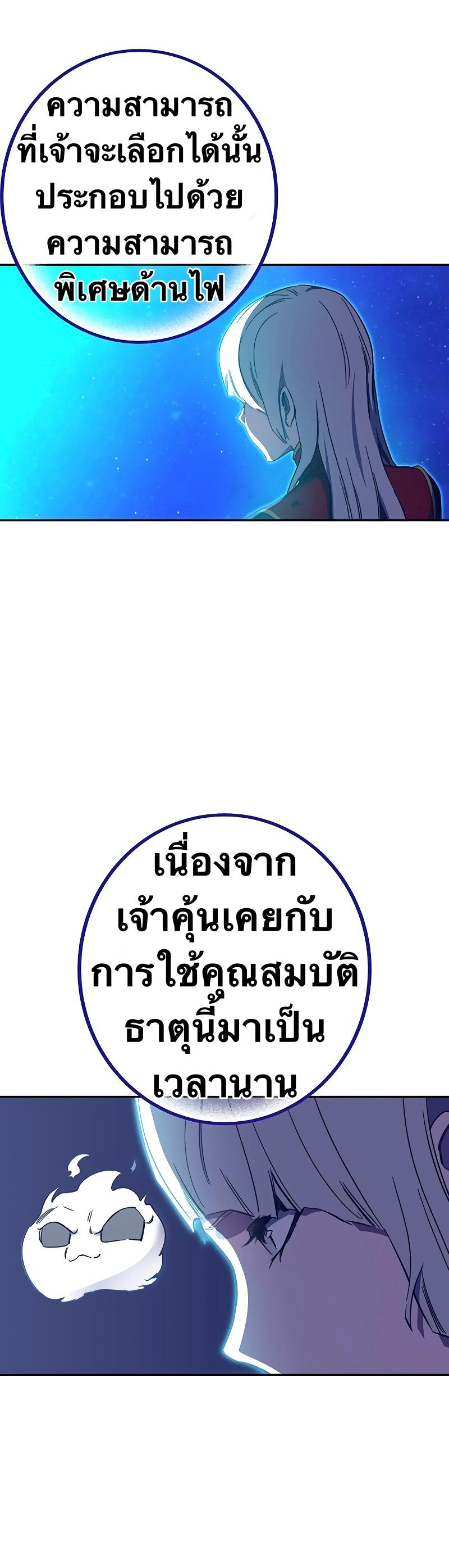 X  ตอนที่ 48 แปลไทย รูปที่ 7