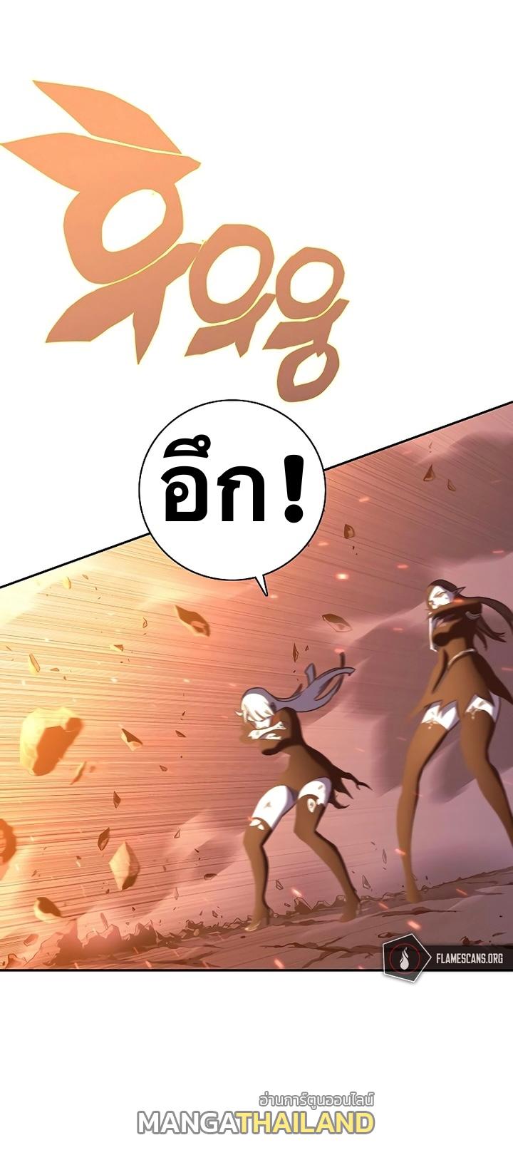 X  ตอนที่ 49 แปลไทย รูปที่ 12