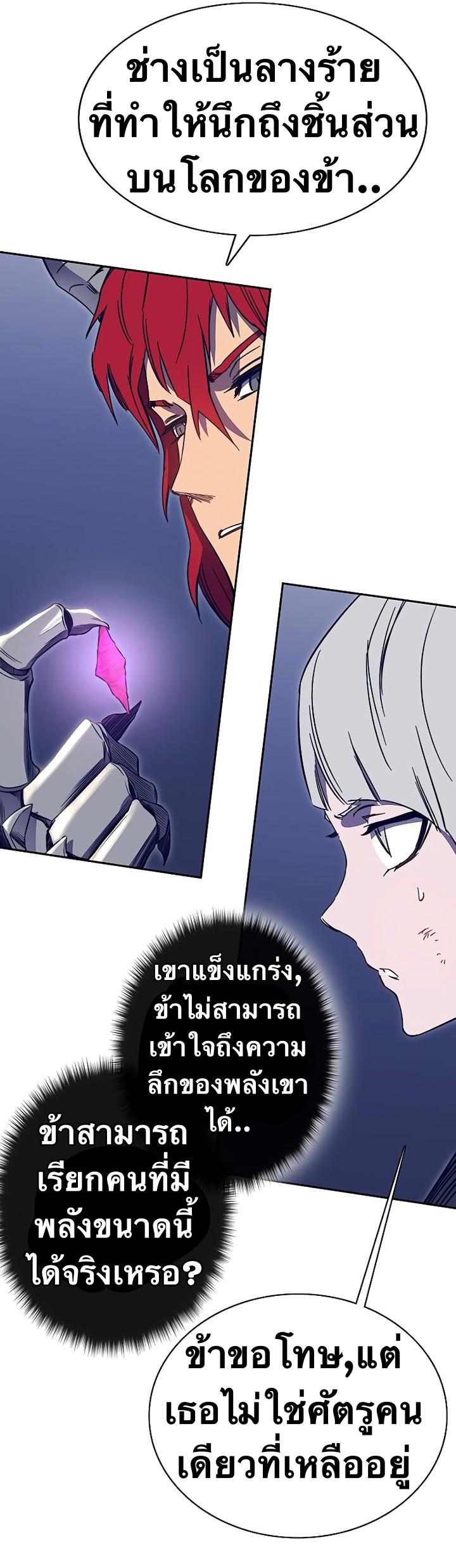 X  ตอนที่ 49 แปลไทย รูปที่ 14