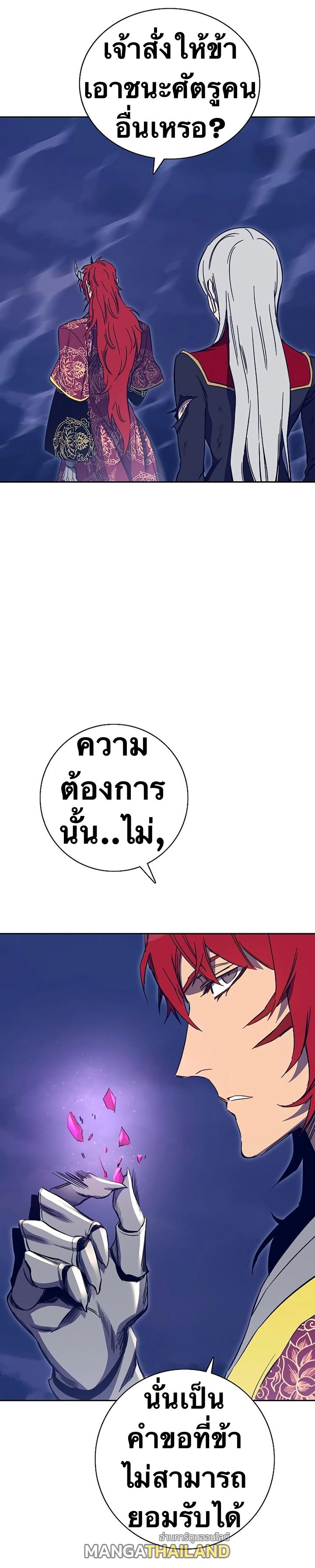 X  ตอนที่ 49 แปลไทย รูปที่ 15