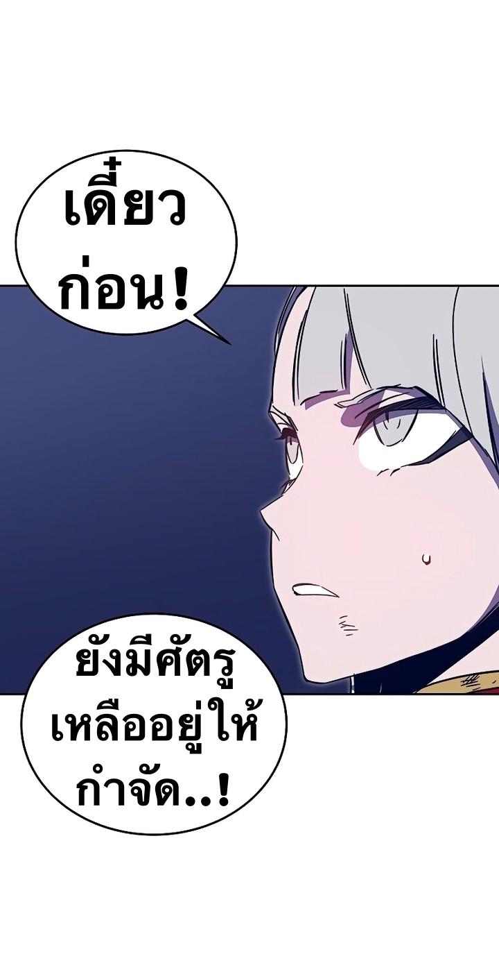 X  ตอนที่ 49 แปลไทย รูปที่ 18