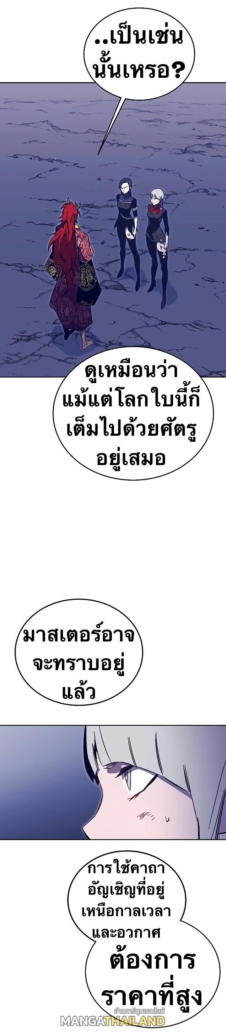 X  ตอนที่ 49 แปลไทย รูปที่ 19