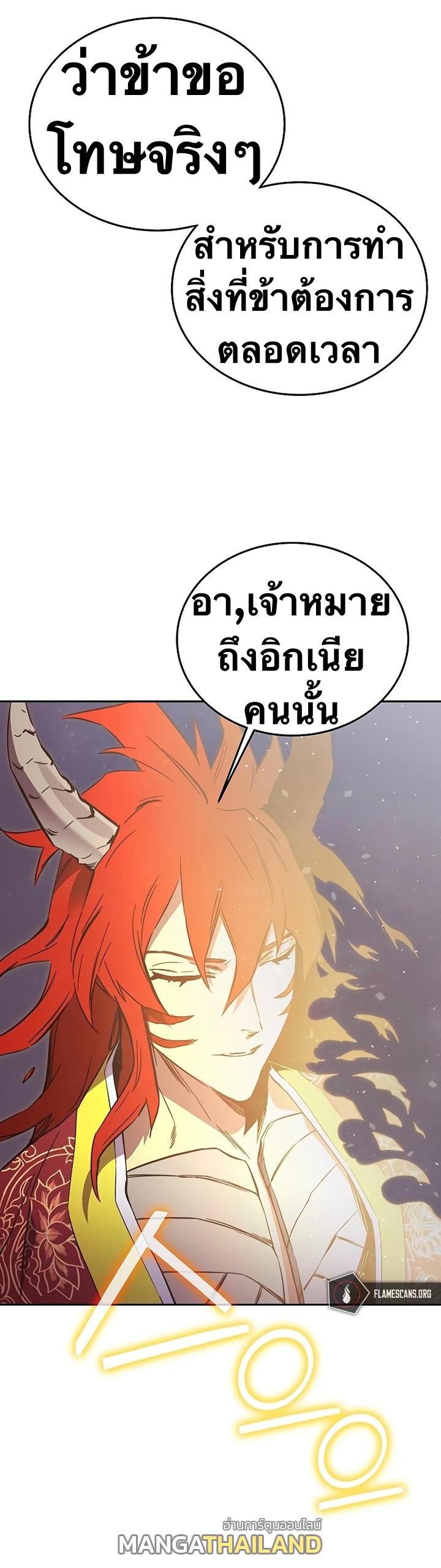 X  ตอนที่ 49 แปลไทย รูปที่ 23