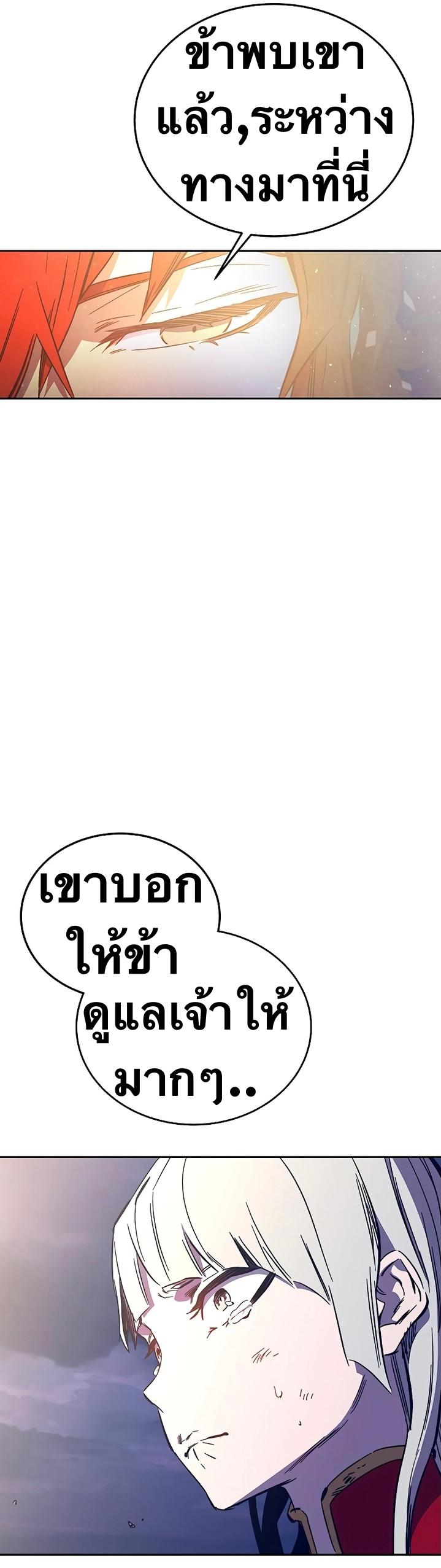 X  ตอนที่ 49 แปลไทย รูปที่ 24