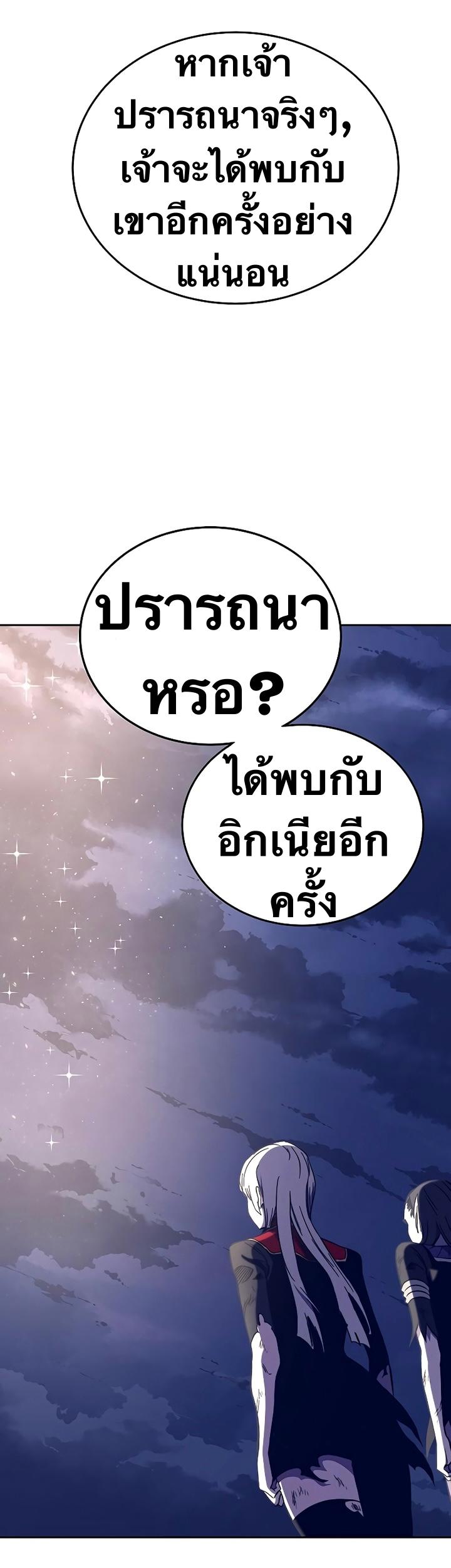 X  ตอนที่ 49 แปลไทย รูปที่ 25