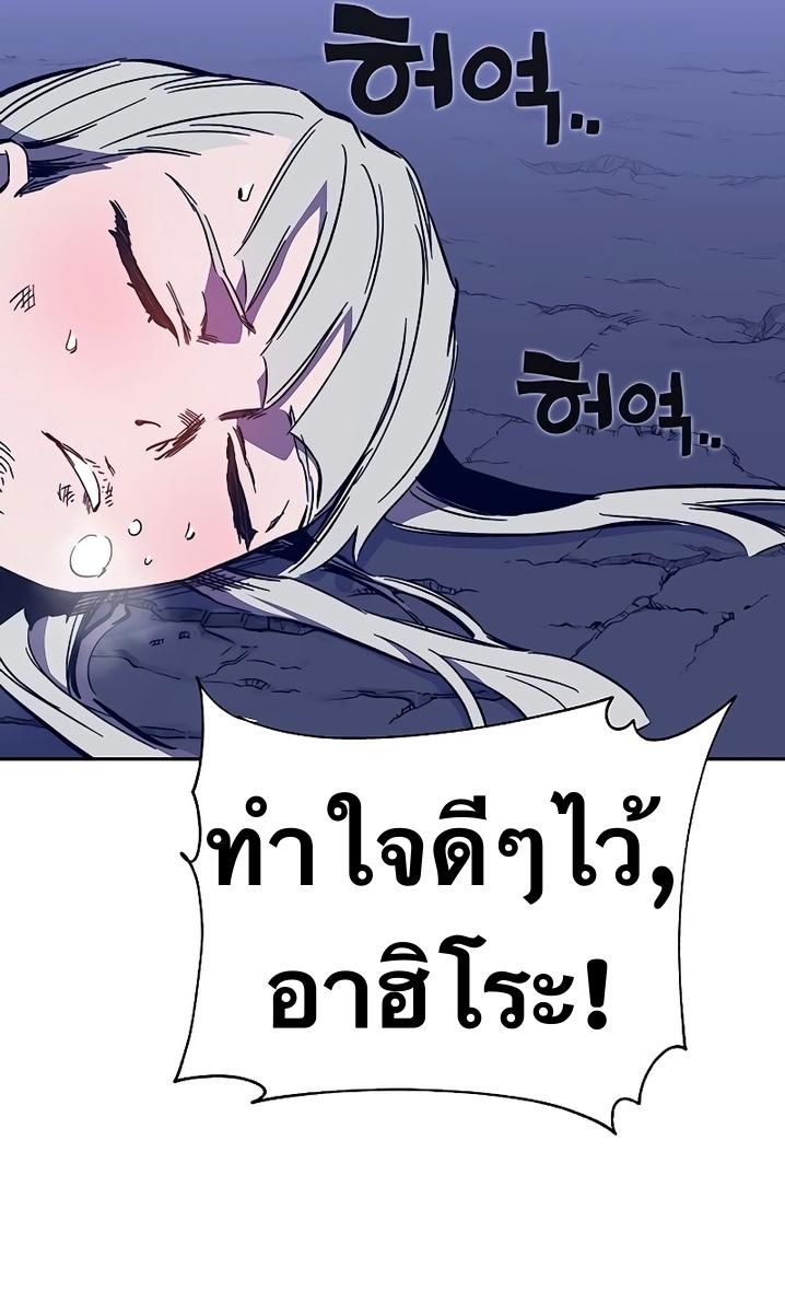 X  ตอนที่ 49 แปลไทย รูปที่ 28