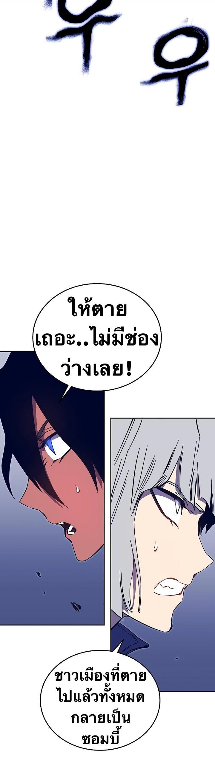 X  ตอนที่ 49 แปลไทย รูปที่ 32