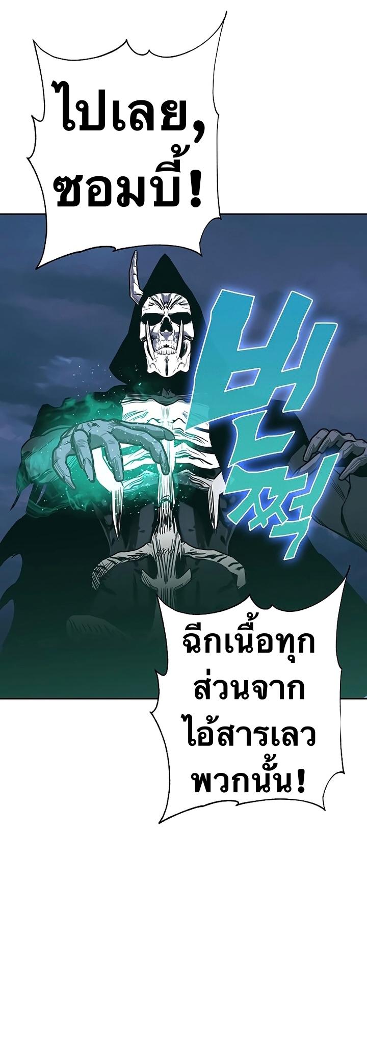 X  ตอนที่ 49 แปลไทย รูปที่ 33