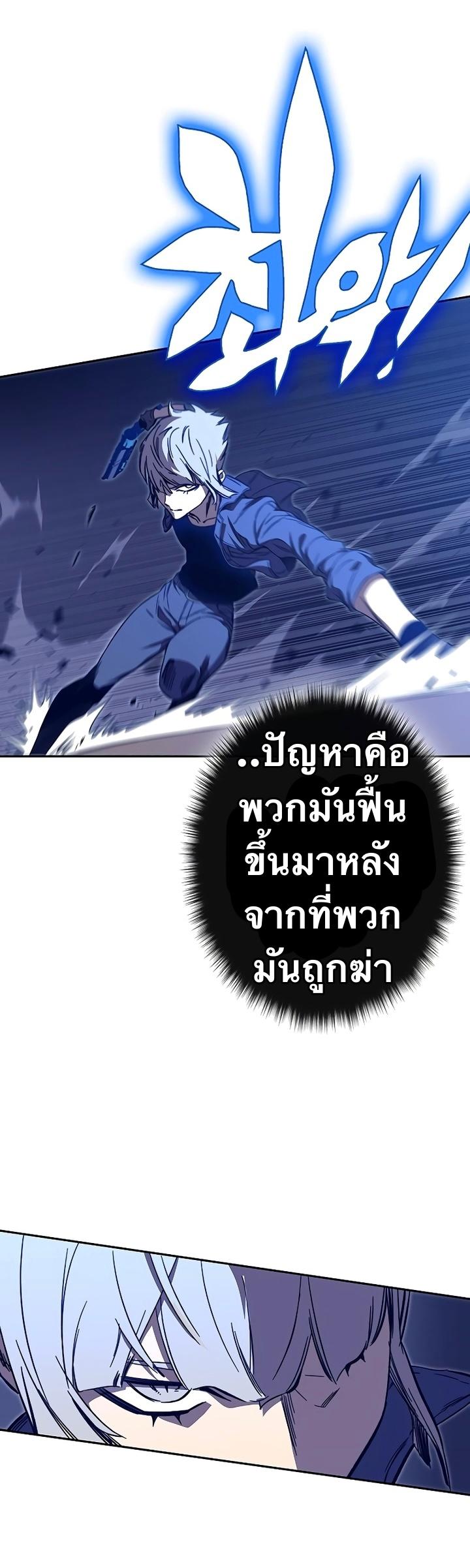 X  ตอนที่ 49 แปลไทย รูปที่ 36