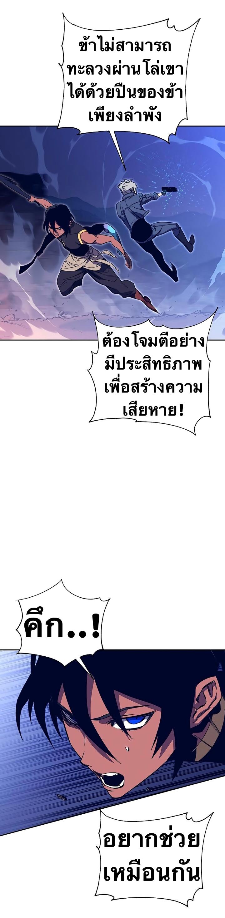 X  ตอนที่ 49 แปลไทย รูปที่ 41