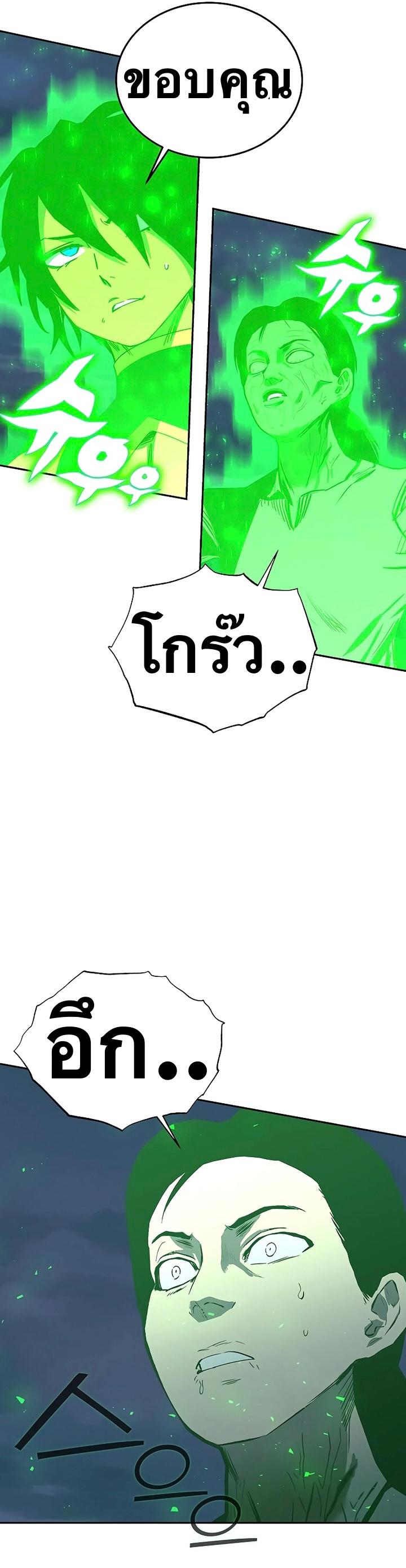 X  ตอนที่ 49 แปลไทย รูปที่ 45