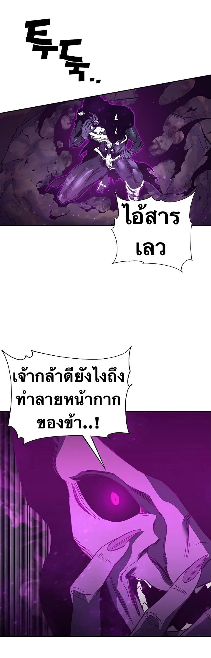 X  ตอนที่ 49 แปลไทย รูปที่ 59