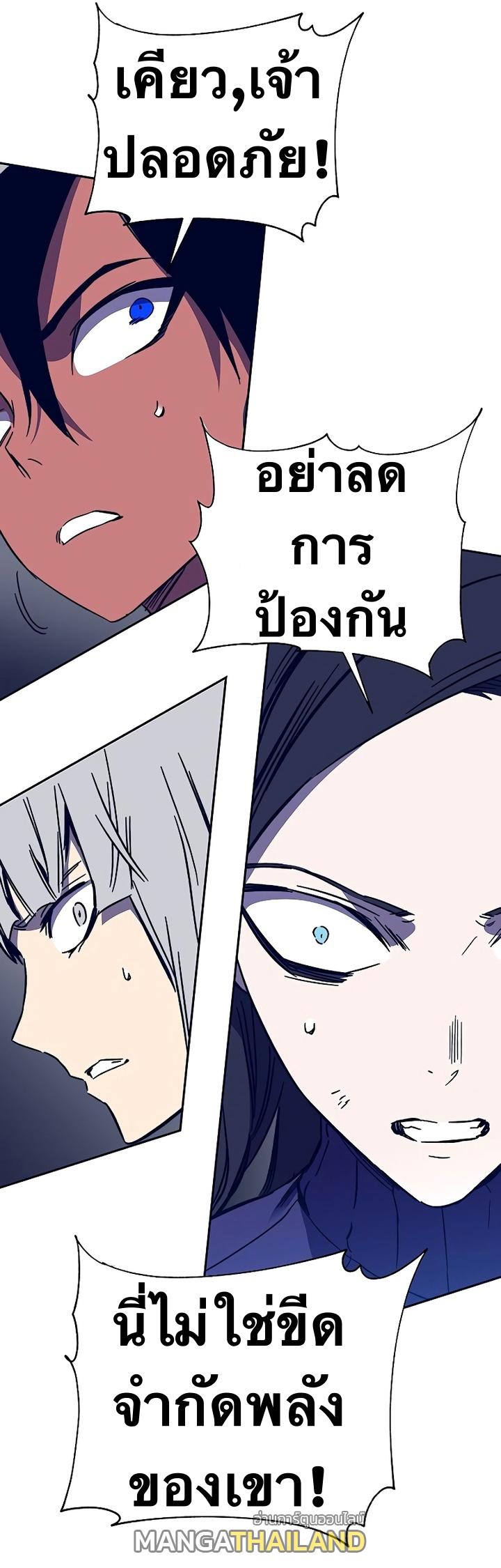 X  ตอนที่ 49 แปลไทย รูปที่ 61