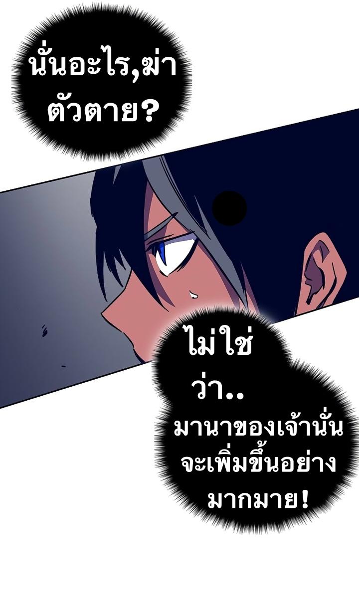 X  ตอนที่ 49 แปลไทย รูปที่ 64