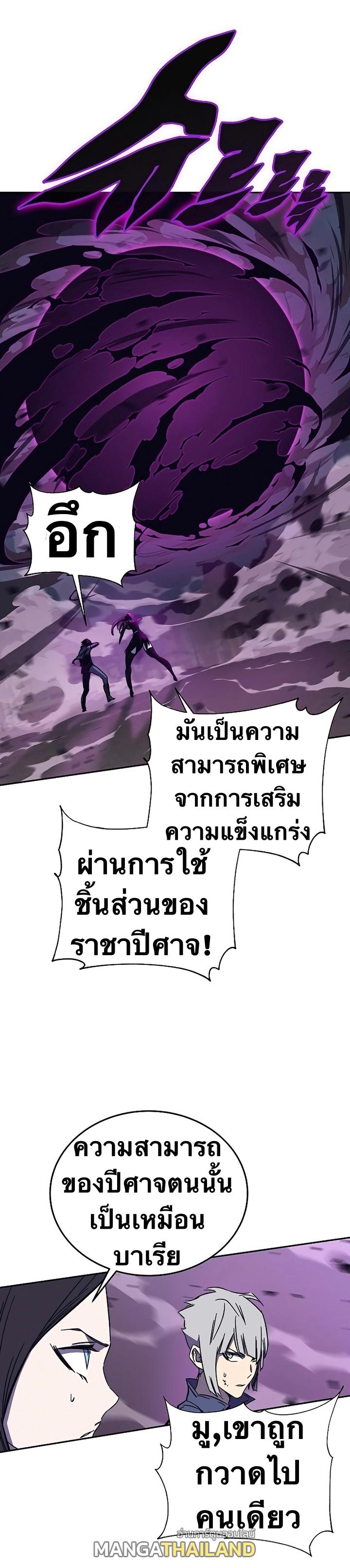 X  ตอนที่ 49 แปลไทย รูปที่ 69