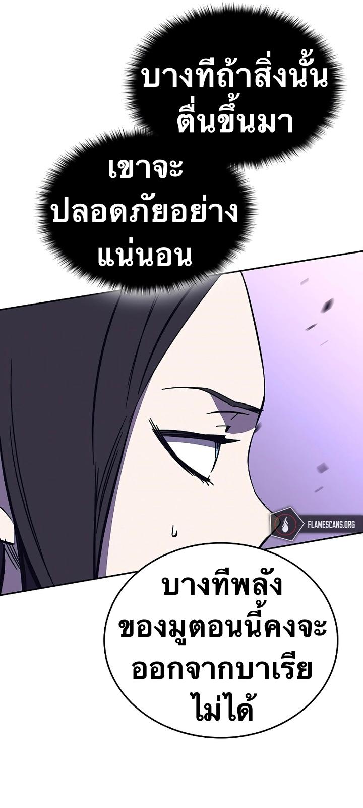 X  ตอนที่ 49 แปลไทย รูปที่ 70