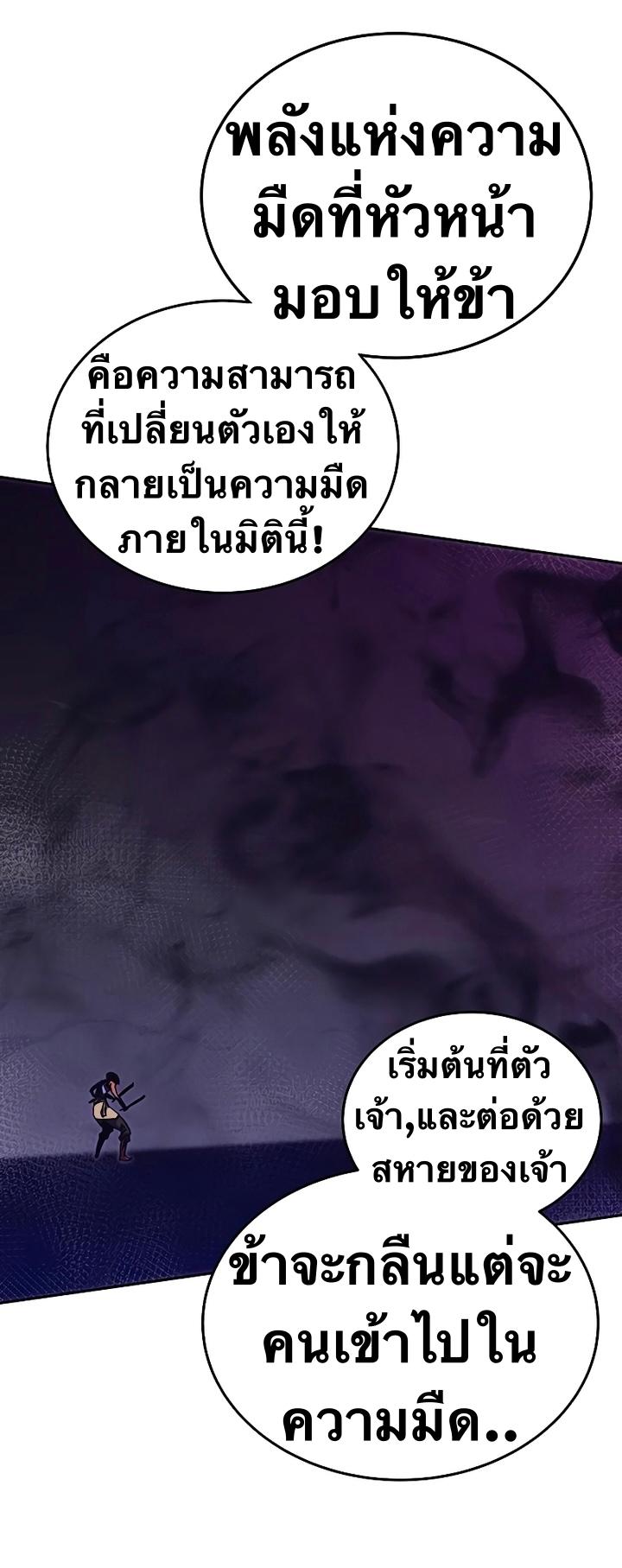 X  ตอนที่ 49 แปลไทย รูปที่ 74